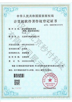 伟德平台app软件下载安装包免费智能财税系统