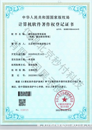 伟德平台app软件下载安装包免费财务管理系统